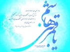 خورشیدی به نام عباس (ع) در آسمان مدینه طلوع کرد