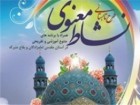 طرح نشاط معنوی از ابتدای ماه رمضان در ۱۸ بقعه متبرکه قم برگزار می‌شود