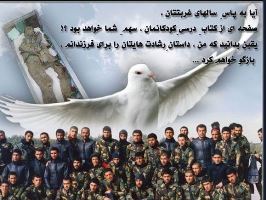 فیلم سینمایی ۱۷۵ غواص شهید ساخته می‌شود