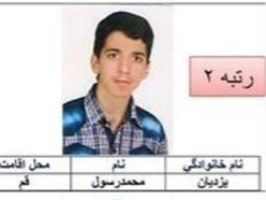 رتبه دوم کنکور ریاضی ۹۴: به‌طور میانگین روزی ۷ ساعت درس می‌خواندم