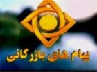 تبلیغ کالا و فرآورده‌های فاقد علامت استاندارد در قم ممنوع شد