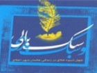 «سبک بالی و سبک باری» منتشر شد