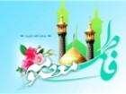 حرکت کاروان خورشید به مناسبت میلاد حضرت معصومه(س) در قم
