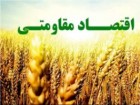 برگزاری نشست «بررسی کارکردهای نظام تبلیغ دین در تحقق اقتصاد مقاومتی» در قم