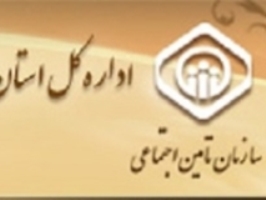 نمایشگاه مجازی اداره کل تامین اجتماعی قم رونمایی شد
