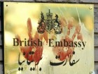 شواهد تاریخی خباثت‌های سفارت انگلیس در ایران - بخش اول