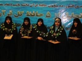 شرکت ۵۸۰ نفر در مسابقات قرآنی کریمه