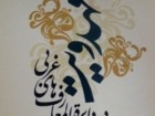 کتاب «مهدویت در دایرة‌المعارف‌های غربی» منتشر شد