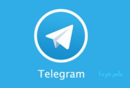تغییر نشانی کانال رسمی تلگرام پایگاه خبری قم نیوز
