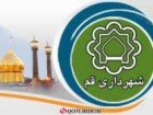 بیانیه شهرداری قم در خصوص تشويش اذهان عمومي در رابطه با جمع‌آوري بنرهاي تجمع استكبارستيزي ۱۳ آبان ماه ۱۳۹۴