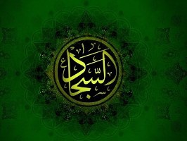 امام زین العابدین (ع) با تبلیغات سنجیده و مدبرانه قیام کربلا را ماندگار کرد