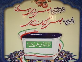 ثبت نام ۵۹ داوطلب نمایندگی مجلس شورای اسلامی از قم