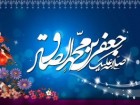 نقش مهم امام صادق(ع) در گسترش معارف ناب الهی/بهترین الگوی حوزویان