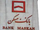 پرداخت ۳۶۰ میلیارد ریال تسهیلات مسکن در سال جاری