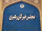 اعلام نتایج بررسی صلاحیت داوطلبان خبرگان