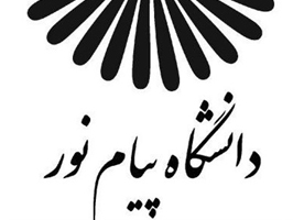 مجتمع فرهنگی-ورزشی در دانشگاه پیام نور قم تأسیس شود