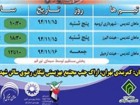 رقابت 4 تیم برای قهرمانی در لیگ بسکتبال با ویلچر کشور در قم