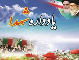 برگزاری یادواره یکهزار شهید فرهنگی و دانش آموزی قم