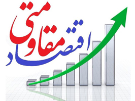 بیش از ۲۵۰۰ نفر از فرهنگیان قمی در دوره اقتصاد مقاومتی شرکت کردند