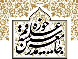 لاریجانی، آشتیانی و بنایی؛ کاندیداهای جامعه مدرسین برای مجلس دهم
