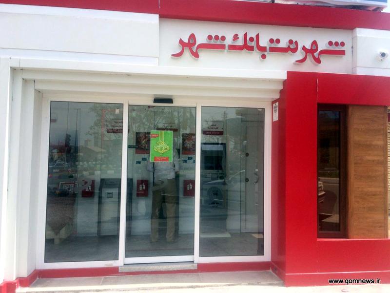 پیشخوان شهر نت بانک شهر 24 ساعته باز است
