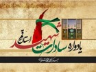 یازدهمین یادواره سادات شهید استان قم در مسجد مقدس جمکران برگزار می‌شود