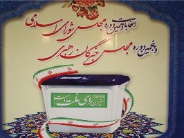 حضور پررنگ مردم پای صندوق‌های رای پایبندی مردم به اهداف نظام را ثابت می کند