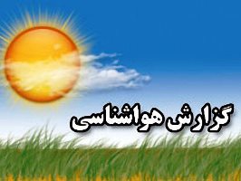 وزش باد شدید در قم/ کاهش ۴ درجه‌ای دما طی دوشنبه