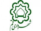 آماده باش نیروهای خدمات شهری شهرداری قم تا پایان بارندگی‌