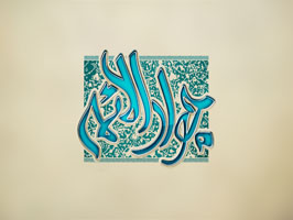 برنامه «آسمان تقوا» از رادیو معارف پخش می‌شود