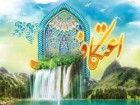 اعتکاف عالی‌ترین نمونه عرفان عملی و سلوک الی‌الله است