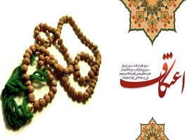 برنامه های اعتکاف جوان پسند باشد