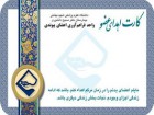دریافت کارت اهدای عضو توسط ۲۸۰۰ جوان داوطلب در قم