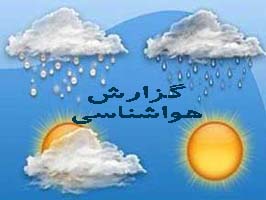 بارش پراکنده باران طی ۳ روز آینده در قم/ وزش باد نسبتاً شدید