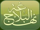 نهج البلاغه نور شایسته تقدیر در جشنواره علوی