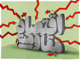 ساختار اقتصادی کشور باید هماهنگ با اقتصاد مقاومتی باشد