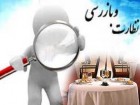 تشدید بازرسی های بهداشتی در رمضان