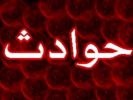 حوادث ۲۴ ساعت گذشته در قم ۳ کشته برجای گذاشت