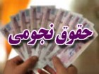 نظری بر حقوق های دریافتی مدیران سازمان میراث فرهنگی کشور