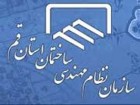 رئیس سازمان نظام مهندسی ساختمان استان قم در جمع منتخبان قرار گرفت