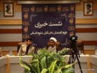 :گزارش تصویری : نشست رسانه ای طرح گفتمان نخبگان علوم انسانی  