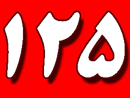 وقوع 19 مورد آتش‌سوزی در قم