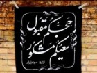 :گزارش تصویری: سوگواری شهر قم به مناسبت سالگرد فاجعه ارتکابی #الشجرة_الملعونه در منا  