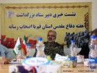 :گزارش تصویری: نشست خبری تشریح برنامه‌های هفته دفاع مقدس قم  