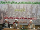 :گزارش تصویری: نشست تخصصی مبلغان نخبه حوزه علمیه قم  