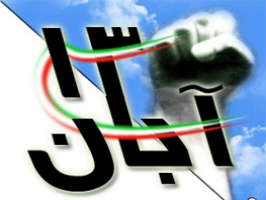 دشمنی نظام سلطه با ملت ایران ادامه دارد/ بهره‌مندی از ظرفیت هیأت‌های مذهبی در یوم‌الله 13 آبان