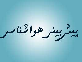 پیش‌بینی وقوع طوفان در قم/ کاهش 10 درجه‌ای دما تا پایان هفته