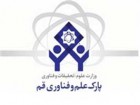 شرکت‌های دانش‌بنیان برتر در قم تقدیر شدند
