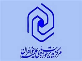 برنامه‌های مرکز مدیریت حوزه‌های علمیه خواهران برای توانمندسازی طلاب تشریح شد