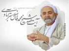 آیت‌الله ‌نوری‌همدانی ‌درگذشت حاج شیخ محمد فاضل را تسلیت گفت‌